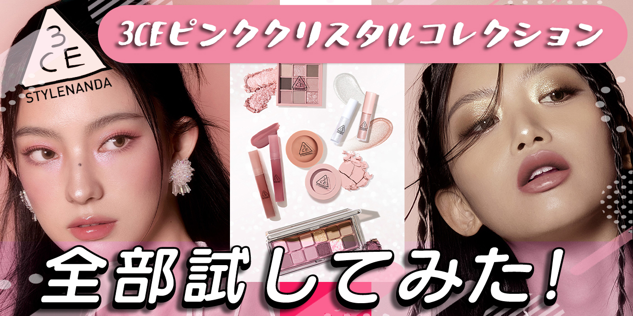3pink-1.jpg